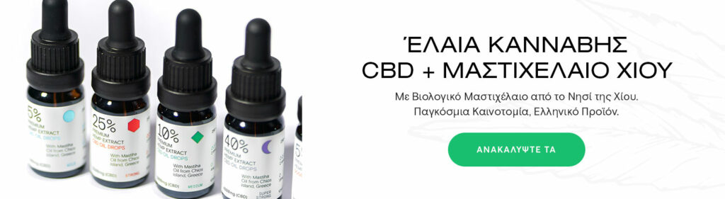 New innovative product line of Cannabidiol oils with CBD