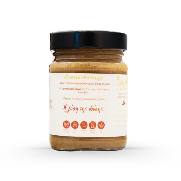 Greek peanut Butter cream, Sweet Hemp Seed Spreads, Gluten Free, No Added Sugar, Palm Oil Free.